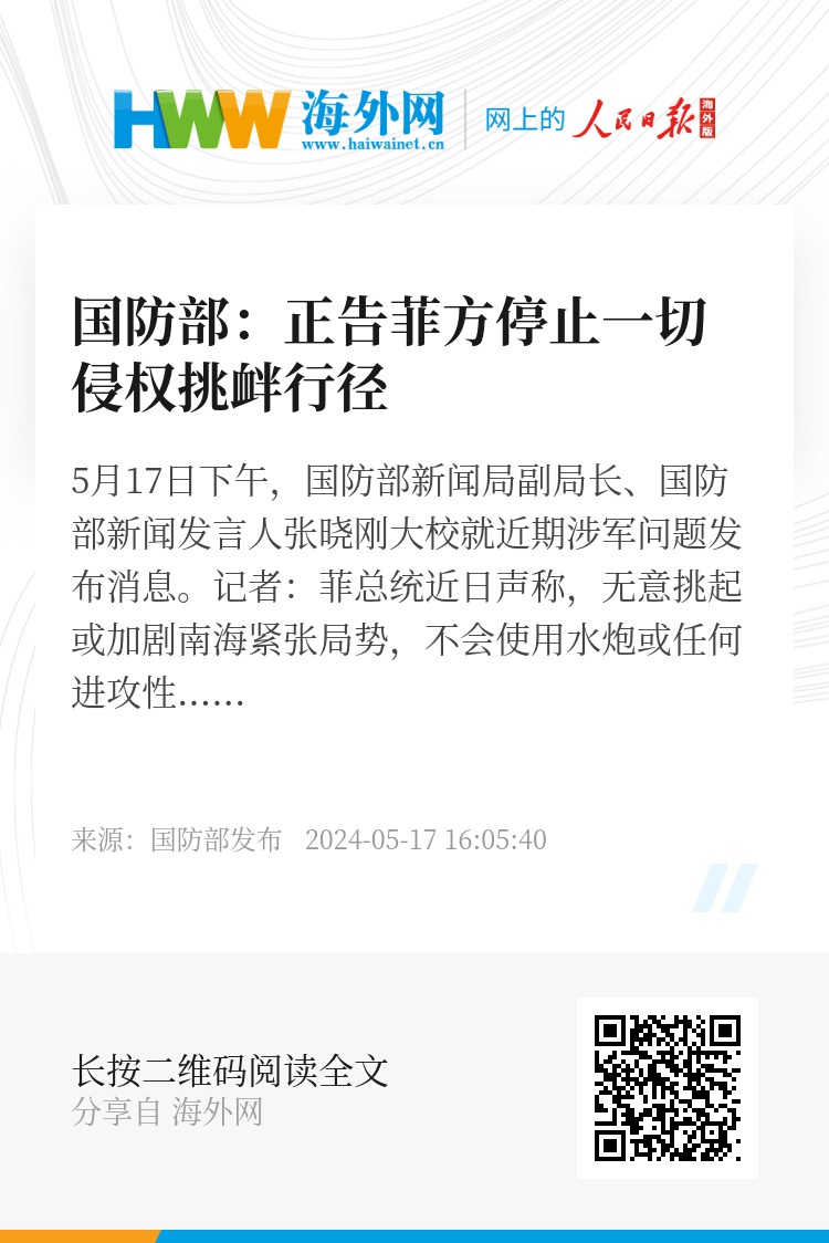 港澳新闻 第7页
